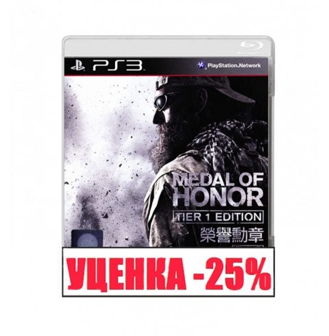 Medal of Honor Tier 1 Edition Уценка
